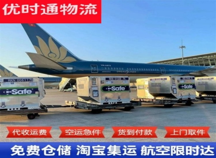 湘桥到北京物流专线-湘桥到北京空运公司