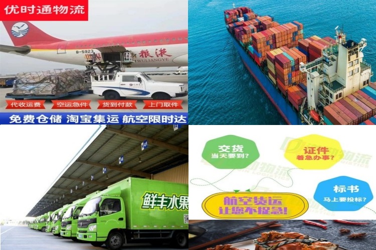 湘桥到北京航空货运公司-湘桥到北京物流专线